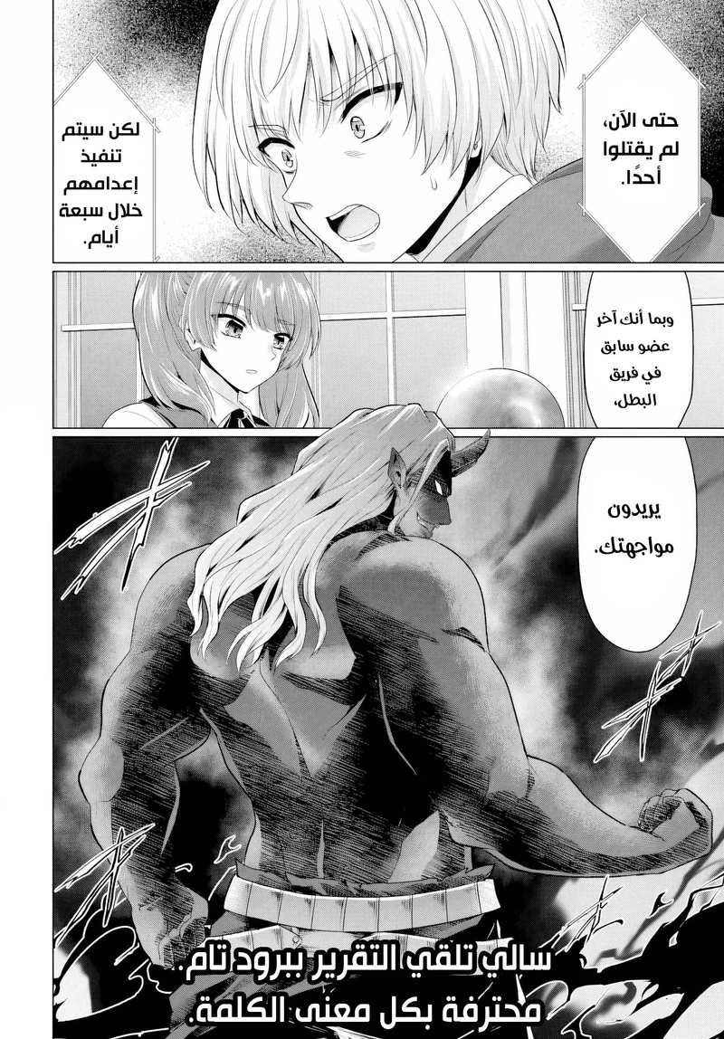 Chapter Image 30